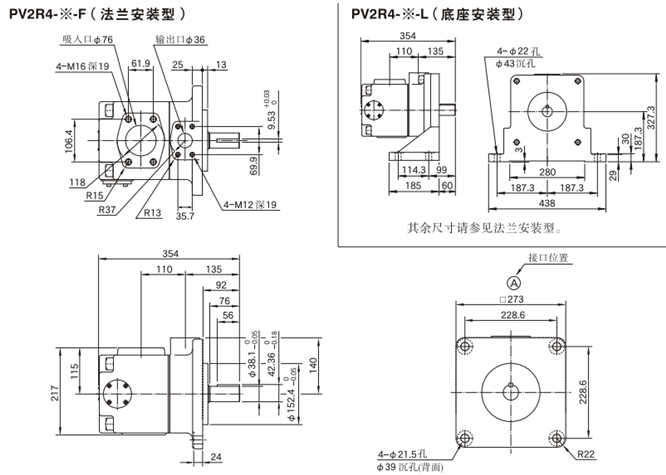 油研PV2R4型叶片泵安装尺寸