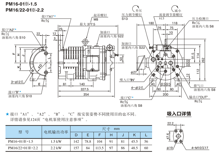 油研电机泵PM16-01C-1.5-30安装尺寸